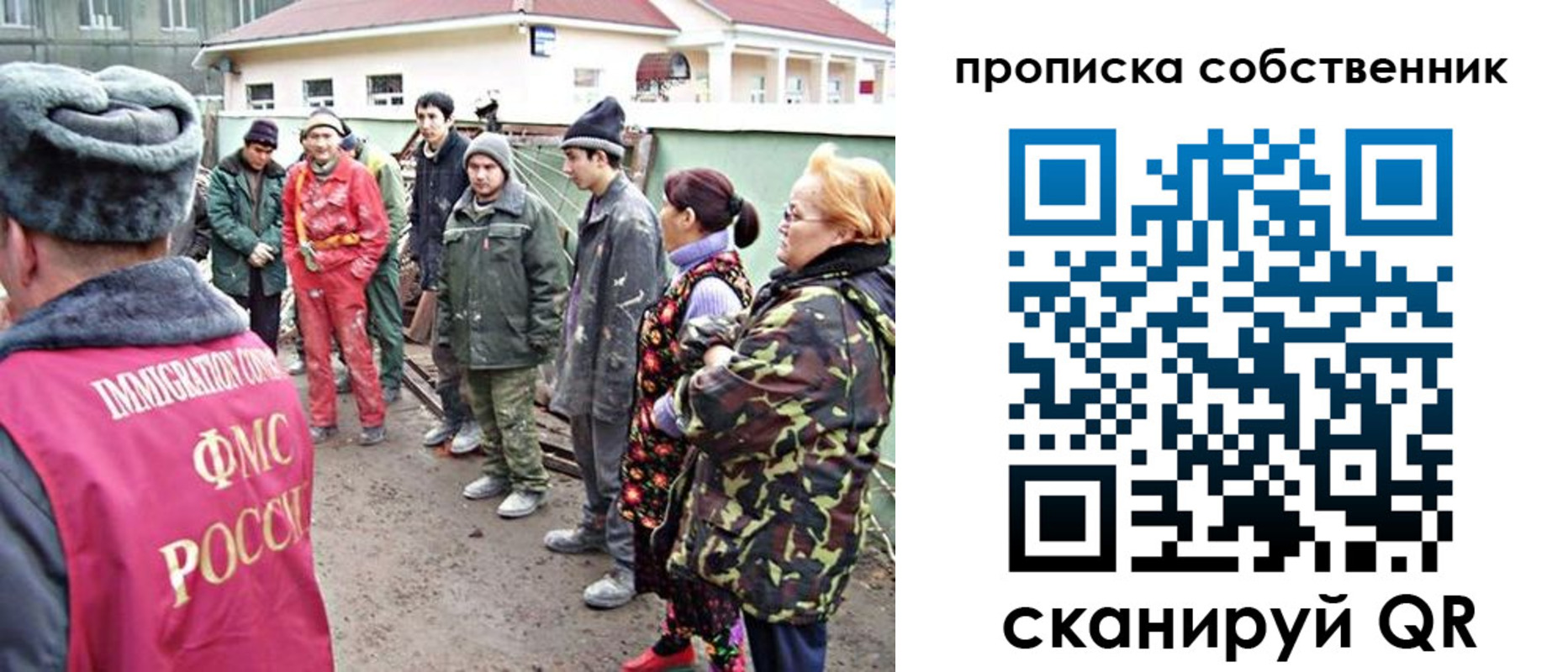 временная регистрация поиск в Пскове