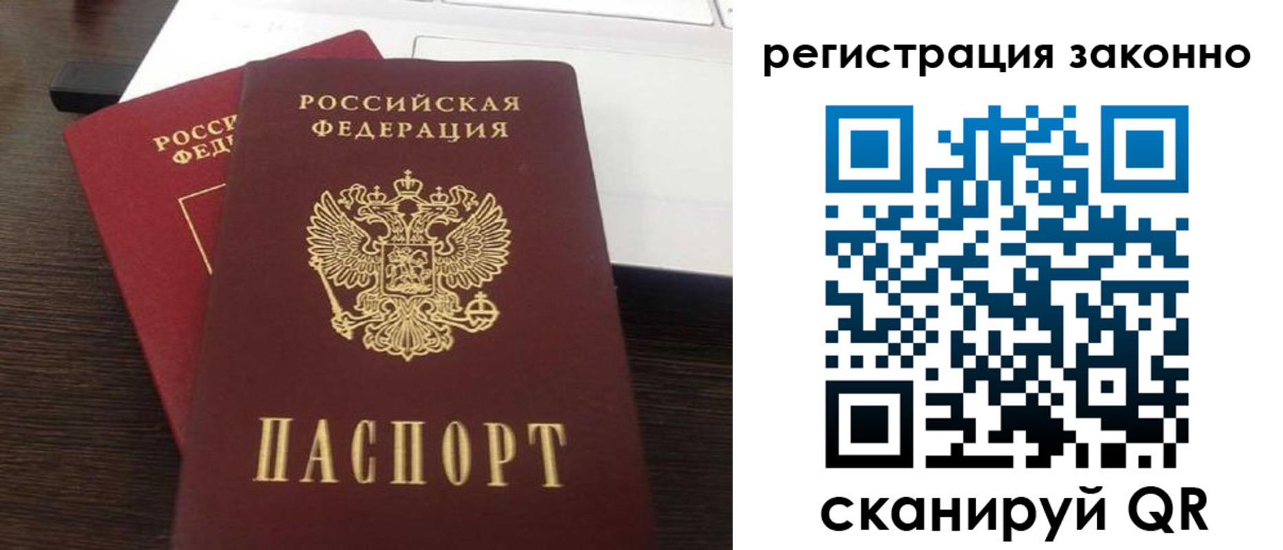 временная регистрация собственник в Пскове