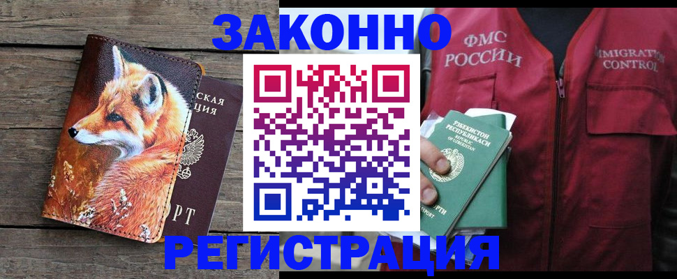 временная регистрация поиск в Пскове