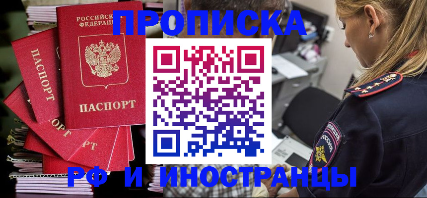 найти адрес прописки в Пскове